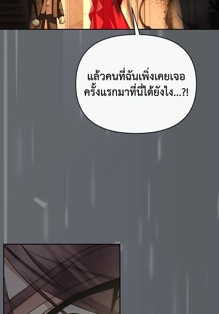 อยู่ดี ๆ ก็มีนางเอกนิยายเป็นเพื่อนบ้าน ตอนที่ 57 รูปที่ 80