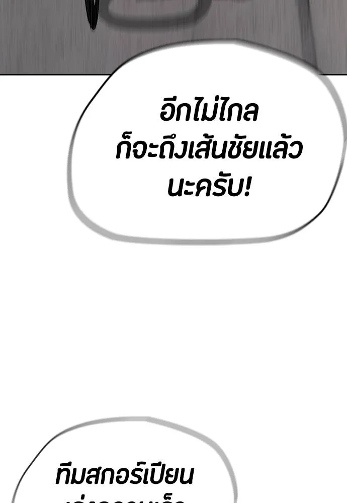 Wind Breaker ตอนที่ 242 รูปที่ 49