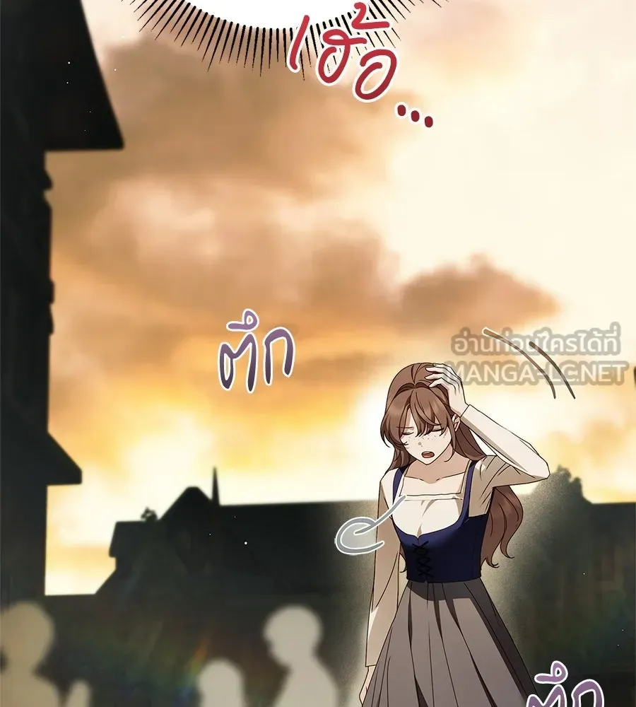 สาว(ลับ)ใช้ของท่านเคานต์ตาบอด ตอนที่ 51 รูปที่ 147