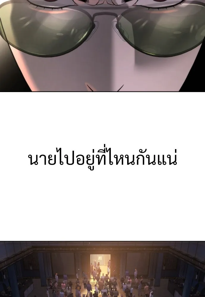นักฆ่าย้อนวัย ตอนที่ 27 รูปที่ 224