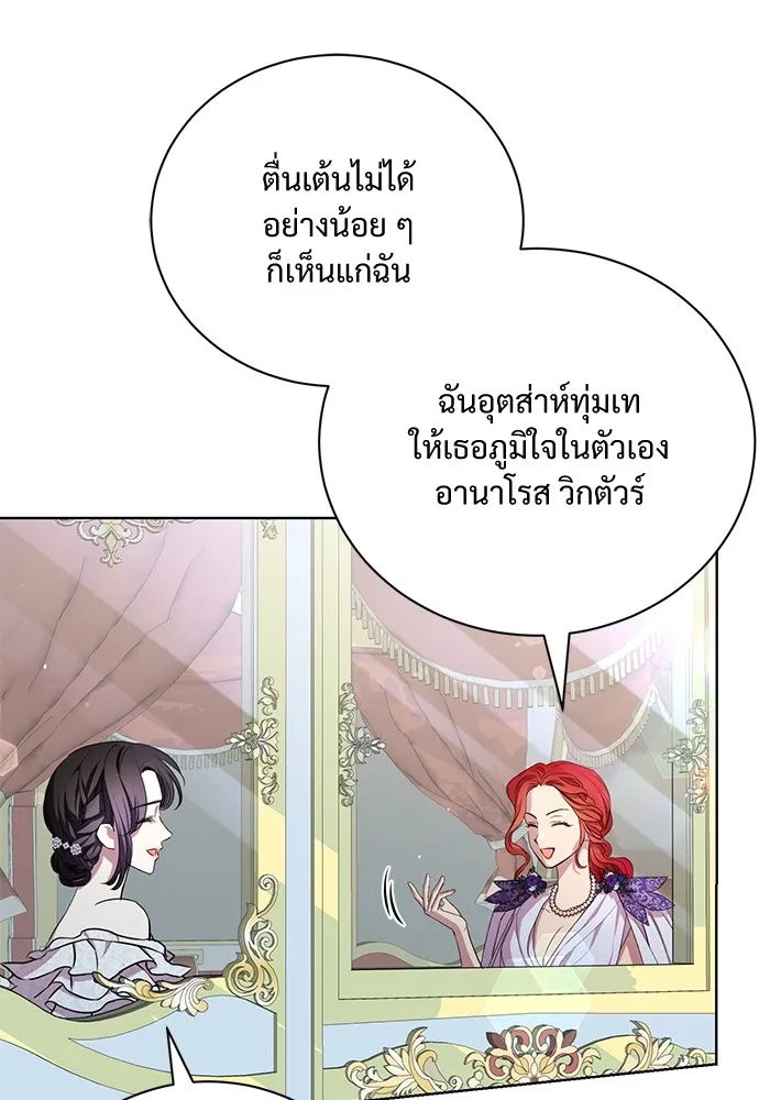 แด่ชู้รักของสามี ตอนที่ 16 รูปที่ 11