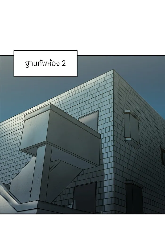 โรงเรียนสัตว์กินเนื้อ ตอนที่ 103 รูปที่ 26