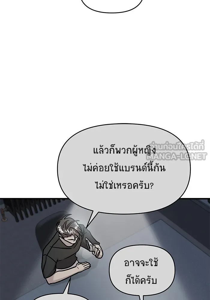 วายร้ายก็อยากมีรัก ตอนที่ 22 รูปที่ 111