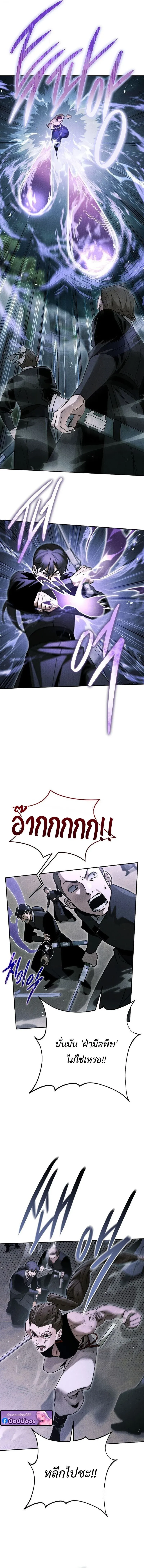 The Divine Demon_s Grand Ascension เส_นทางชำระแค_นส_เทวมารผ_พ_ช_ตสวรรค_ ตอนที่ ตอนที่ 36 รูปที่ 2