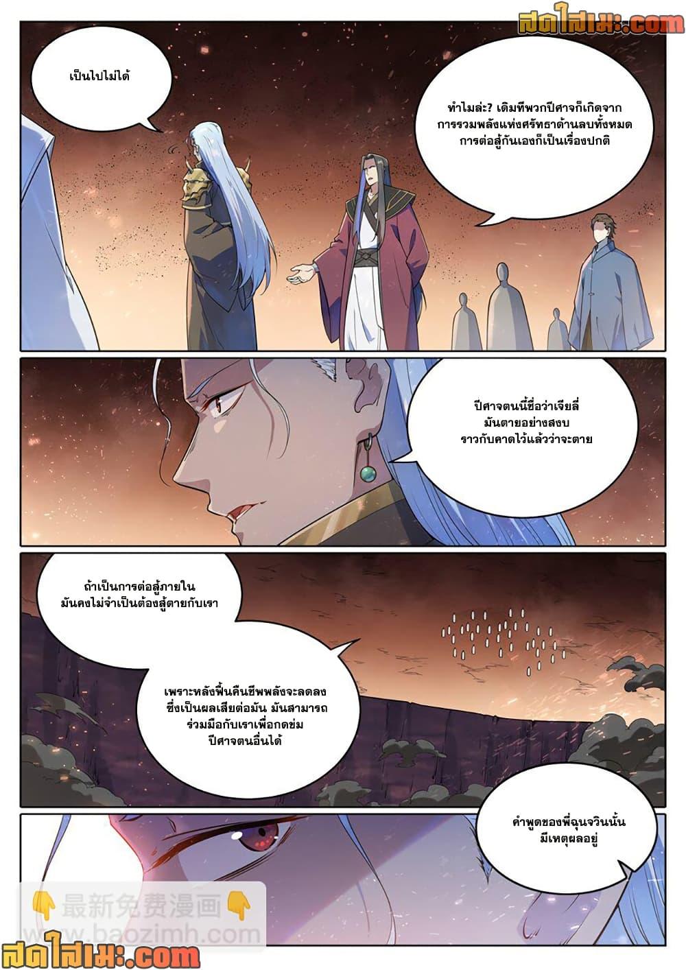 Manga-lc-com อ่านมังงะ อ่านการ์ตูน ออนไลน์ ฟรี Bailian Chengshen ตอนที่ 1 2 3 4 5 6 7 8 9 10 11 12 13 14 ฟรี ไม่มีโฆษณา Manga-lc - อ่าน มังงะ อ่าน การ์ตูน ออนไลน์ อ่านมังงะ ฟรี