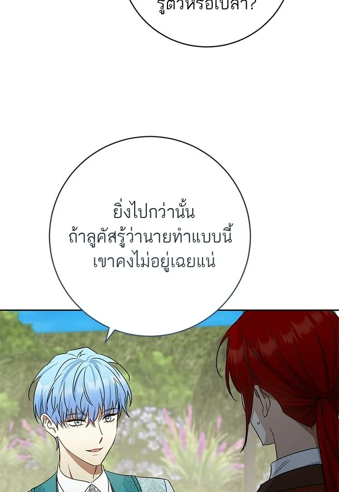 อยากได้ ก็เอาไป ตอนที่ 43 รูปที่ 44