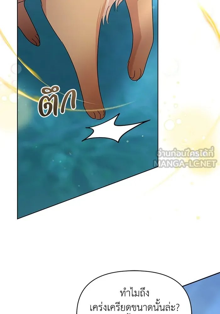 ชีวิตใหม่ในตระกูลมือสังหาร ตอนที่ 69 รูปที่ 36