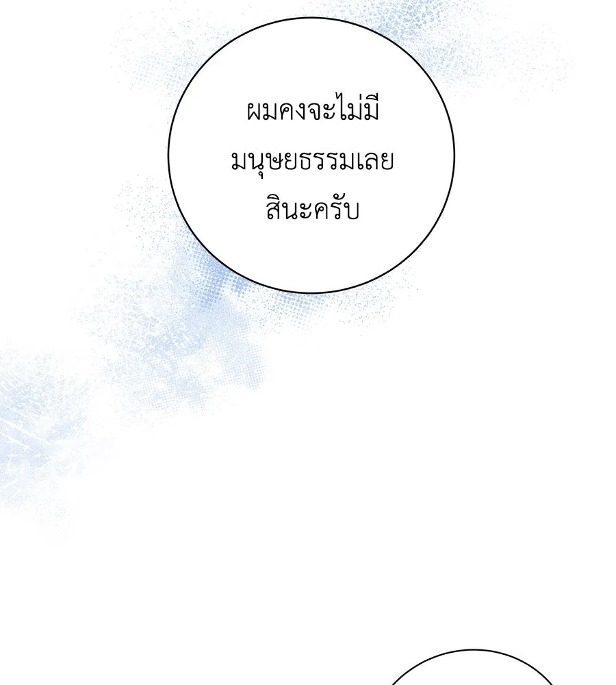 คิมหันต์นิรันดร ตอนที่ 21 รูปที่ 32