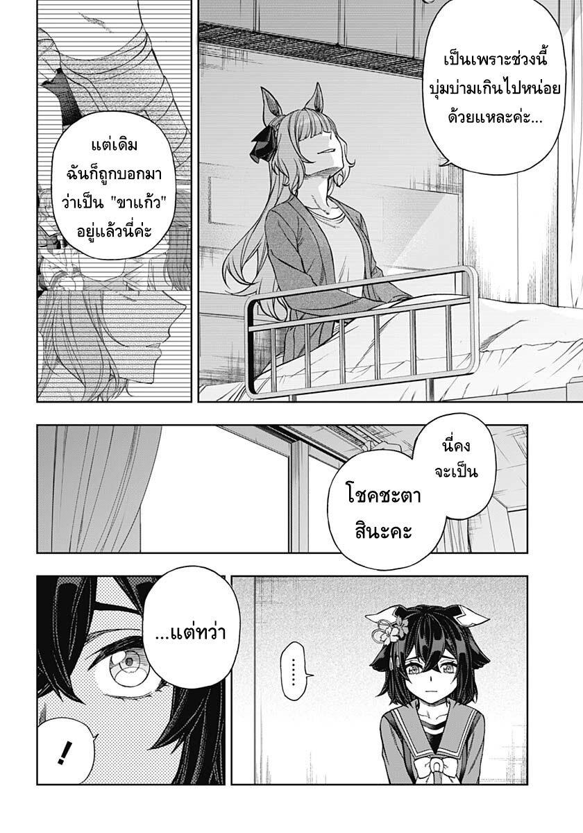Manga-lc-com อ่านมังงะ อ่านการ์ตูน ออนไลน์ ฟรี Uma Musume Cinderella Gray ตอนที่ 1 2 3 4 5 6 7 8 9 10 11 12 13 14 ฟรี ไม่มีโฆษณา Manga-lc - อ่าน มังงะ อ่าน การ์ตูน ออนไลน์ อ่านมังงะ ฟรี