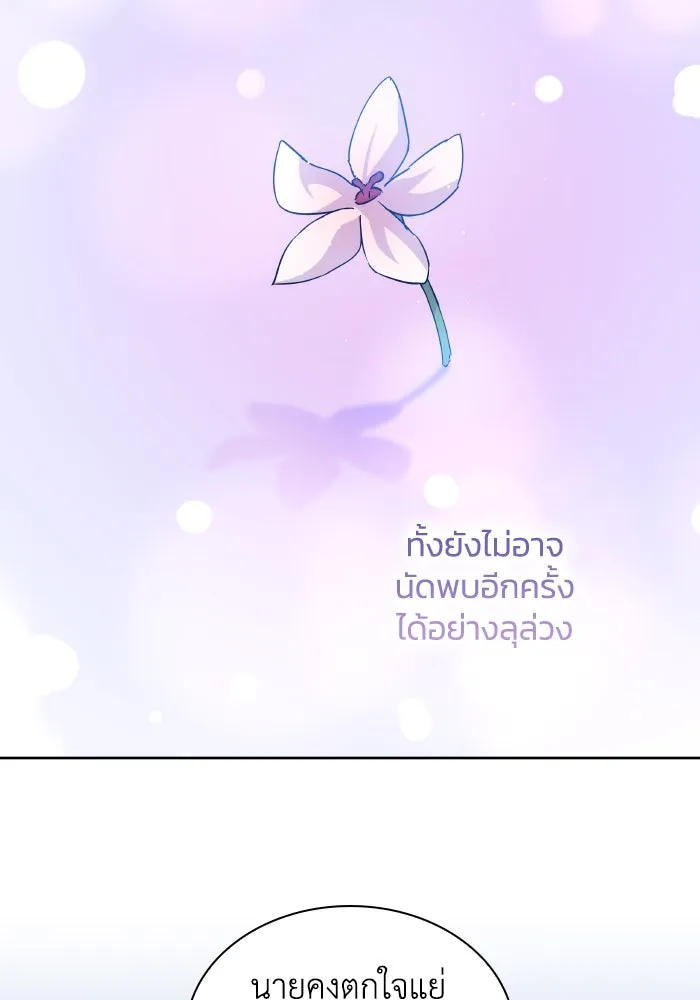 ฟิลเลียโรเซ่กับคำทำนายแห่งมงกุฎหนาม ตอนที่ 118 รูปที่ 82