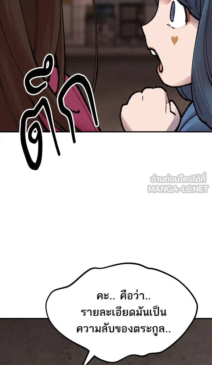 ยอดคนเลเวลทะลุ ตอนที่ 55 ฮิวมานอยด์ (1) รูปที่ 141