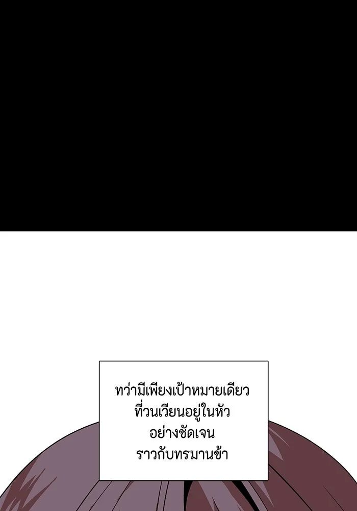 หนึ่งก้าวสู่เจ้ามาร ตอนที่ 126 ยูเรีย (7) รูปที่ 106