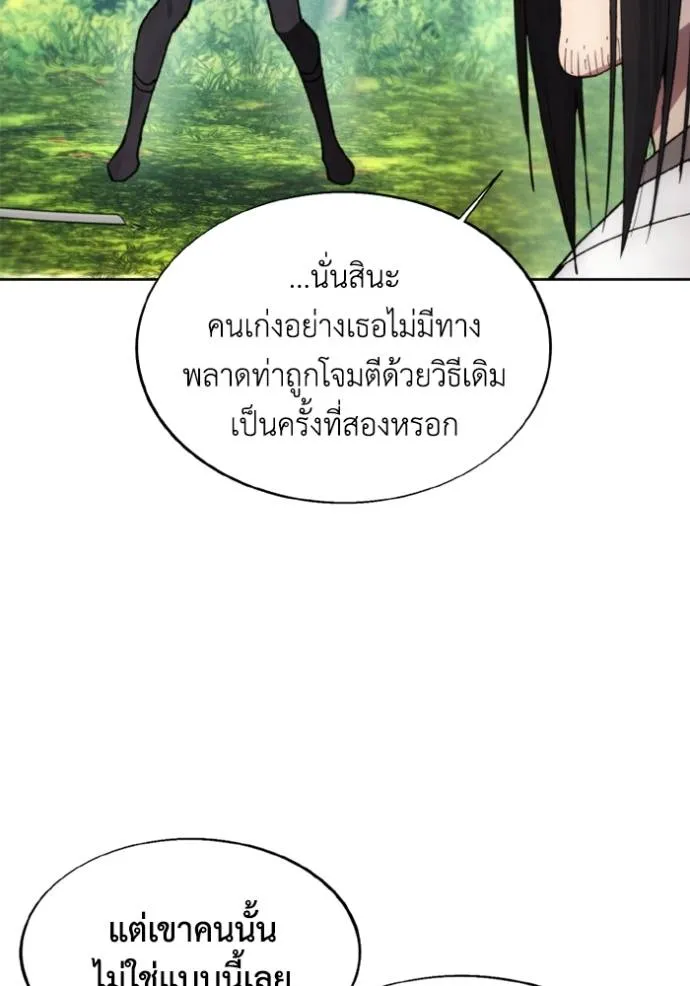 ศึกชิงบัลลังก์เทพเจ้ ตอนที่ 157 รูปที่ 20