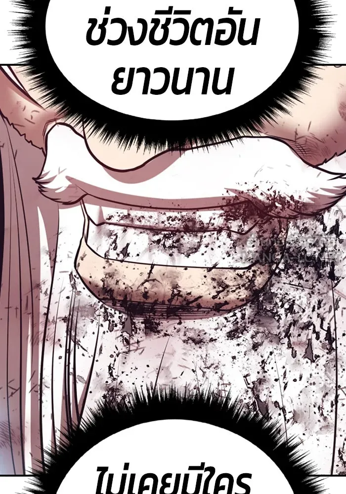 +99 ท่อนไม้พร้อมบวก ตอนที่ 60 ดิเมนชันอีตเตอร์ (8) รูปที่ 375