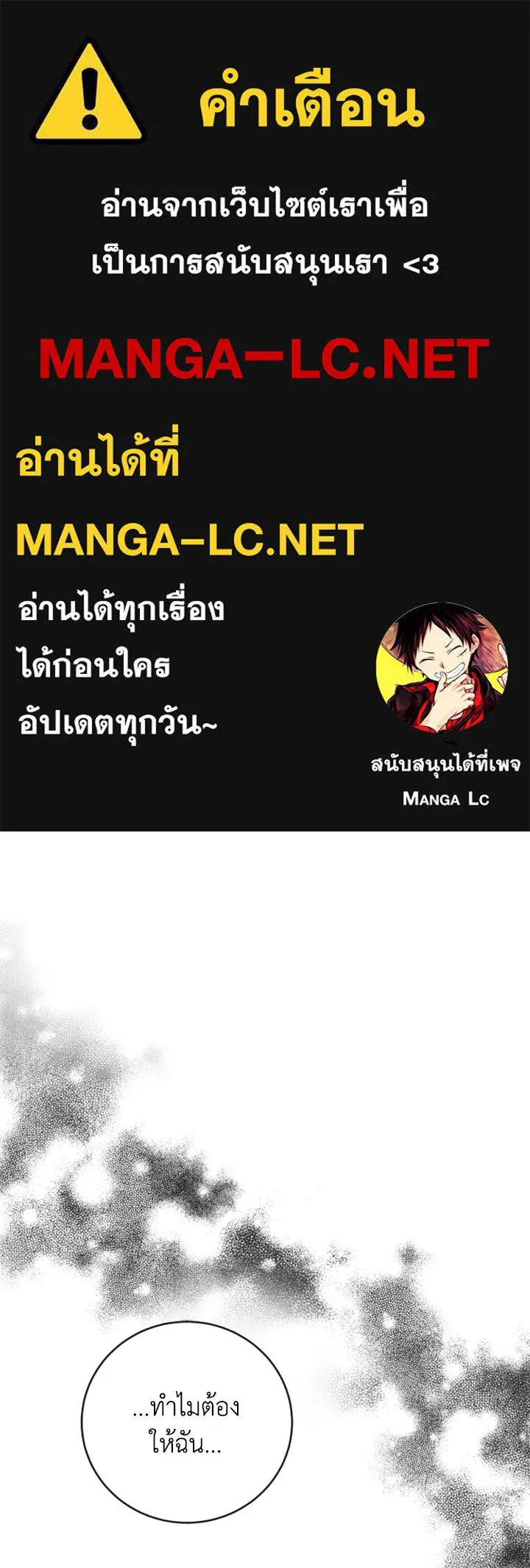 ตัวร้ายอย่างฉันขออยู่อย่างสงบ ตอนที่ 9 รูปที่ 1