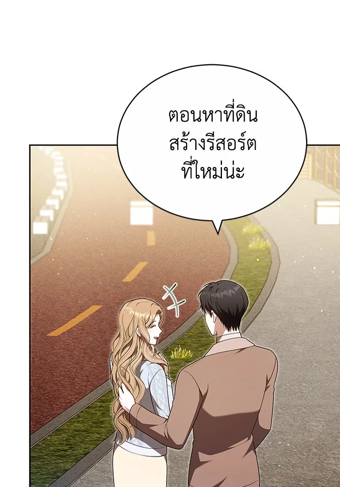 ละลายรักให้ล้นใจ ตอนที่ 73 รูปที่ 8