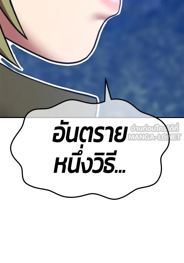 +99 ท่อนไม้พร้อมบวก ตอนที่ 56 ดิเมนชันอีตเตอร์ (4) รูปที่ 372