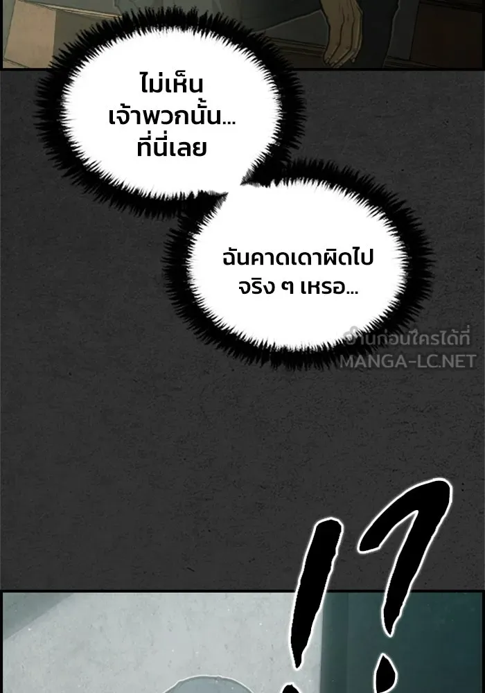 ตกศพสยอง ตอนที่ 6 รูปที่ 120
