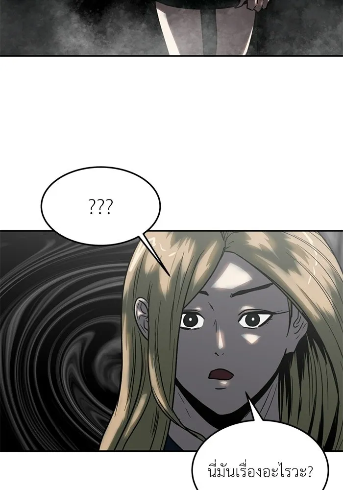 โรงเรียนสัตว์กินเนื้อ ตอนที่ 97 รูปที่ 67