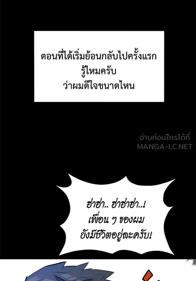 แยกร่าง ล่าอัตโนมัติ ตอนที่ 162 รูปที่ 141