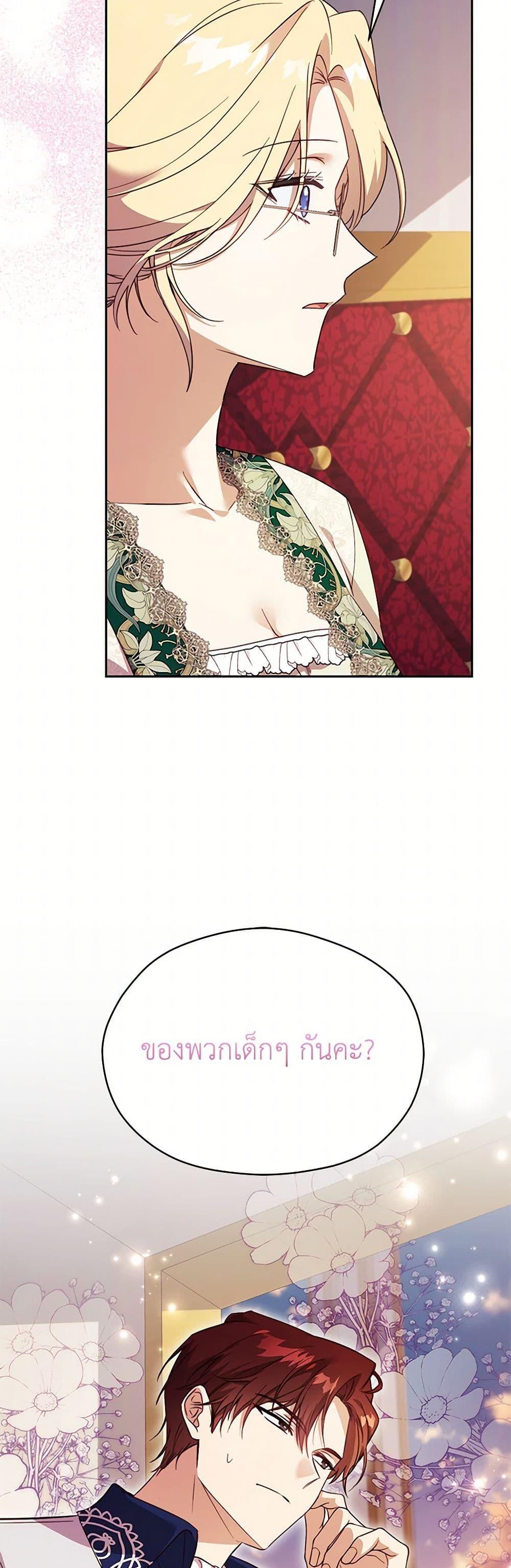 Manga-lc-com อ่านมังงะ อ่านการ์ตูน ออนไลน์ ฟรี Immoral Duke’s Family Needs to be Homeschooled ตอนที่ 1 2 3 4 5 6 7 8 9 10 11 12 13 14 ฟรี ไม่มีโฆษณา Manga-lc - อ่าน มังงะ อ่าน การ์ตูน ออนไลน์ อ่านมังงะ ฟรี