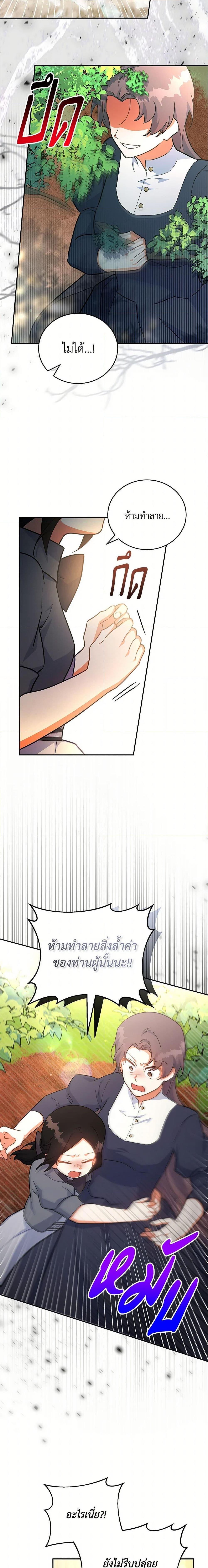 Manga-lc-com อ่านมังงะ อ่านการ์ตูน ออนไลน์ ฟรี The Little Lady Who Makes Flowers Bloom ตอนที่ 1 2 3 4 5 6 7 8 9 10 11 12 13 14 ฟรี ไม่มีโฆษณา Manga-lc - อ่าน มังงะ อ่าน การ์ตูน ออนไลน์ อ่านมังงะ ฟรี