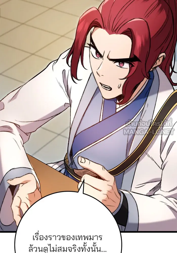 ดาบแห่งจักรพรรดิ ตอนที่ 7 รูปที่ 144