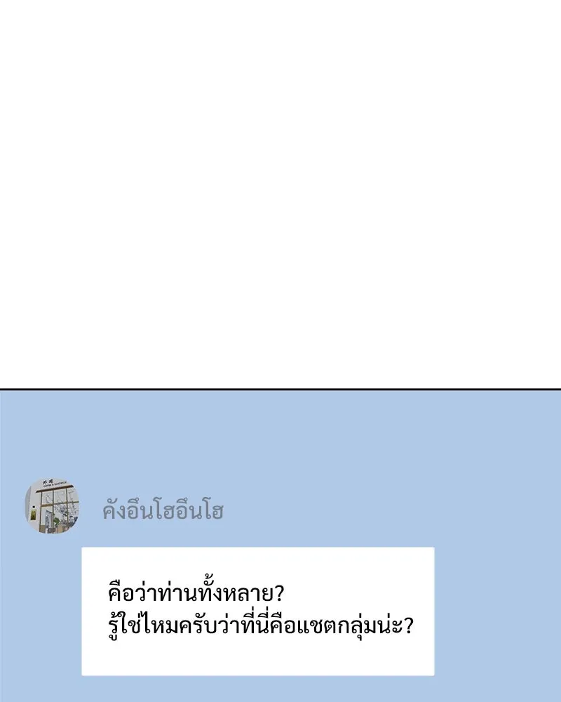 รักนี้ไม่ต้องมีเซนส์ ตอนที่ 19 รูปที่ 25