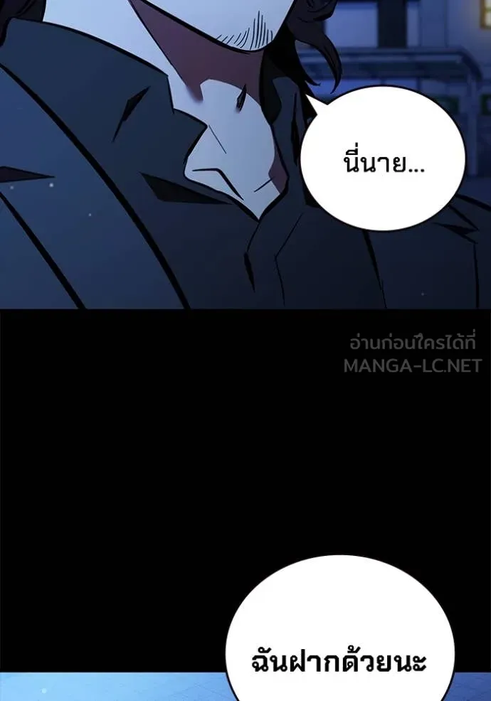 มหาสงครามคนแกร่ง ตอนที่ 52 รูปที่ 151