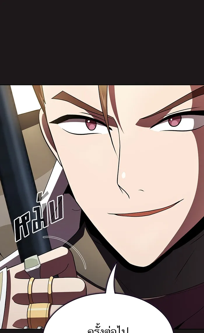 ผู้เล่นขั้นเทพแห่งหอคอยฝึกสอน ตอนที่ 51 รูปที่ 113