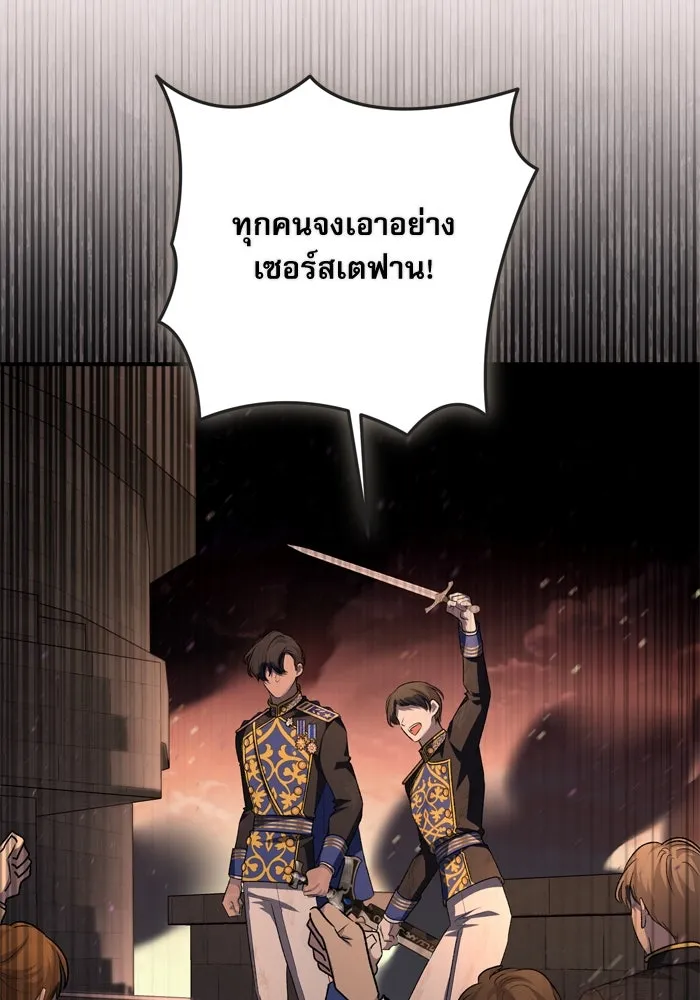 เกิดใหม่คราวนี้ ขอเป็นคนดีดูสักครั้ง ตอนที่ 113 รูปที่ 35