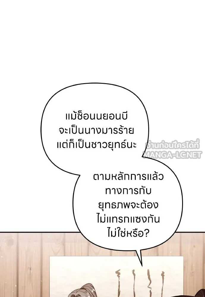 ข้าเนี่ยนะเป็นพระสนม ตอนที่ 134 โลกที่ข้าต้องการ รูปที่ 108