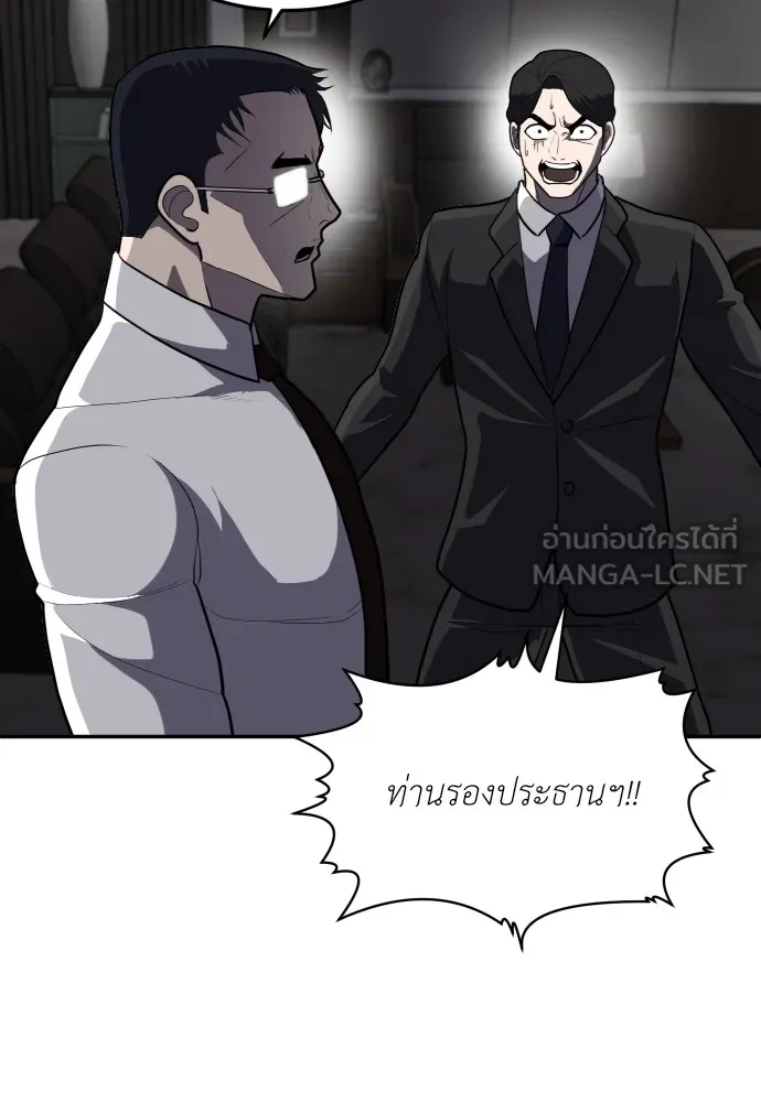 สนามเด็กล่า ตอนที่ 10 รูปที่ 60