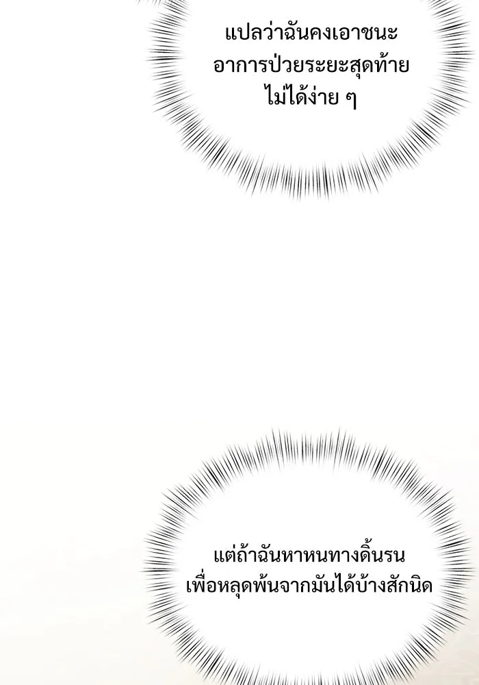 อัศวินดำล่าท้าเวลา ตอนที่ 14 รูปที่ 110