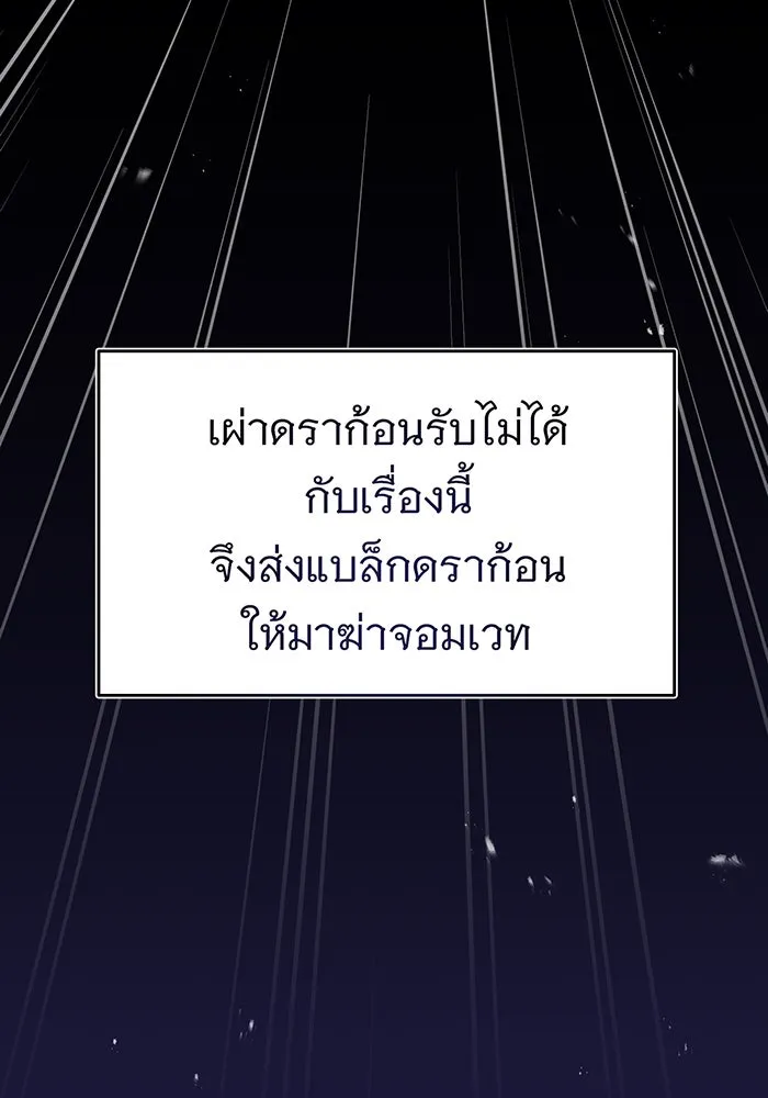 จอมเวทเกิดใหม่ในรอบ 66666 ปี ตอนที่ 32 รูปที่ 34