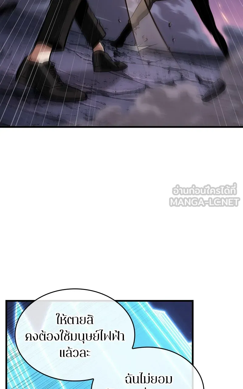 Omniscient Reader อ่านชะตาวันสิ้นโลก ตอนที่ 35 ราชาปีศาจที่ 73 (6) รูปที่ 33