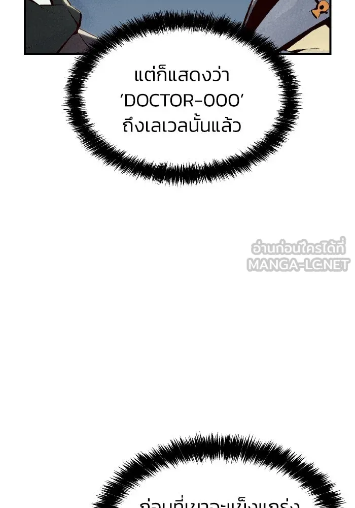 The Lone Necromancer ตอนที่ 67 รูปที่ 6