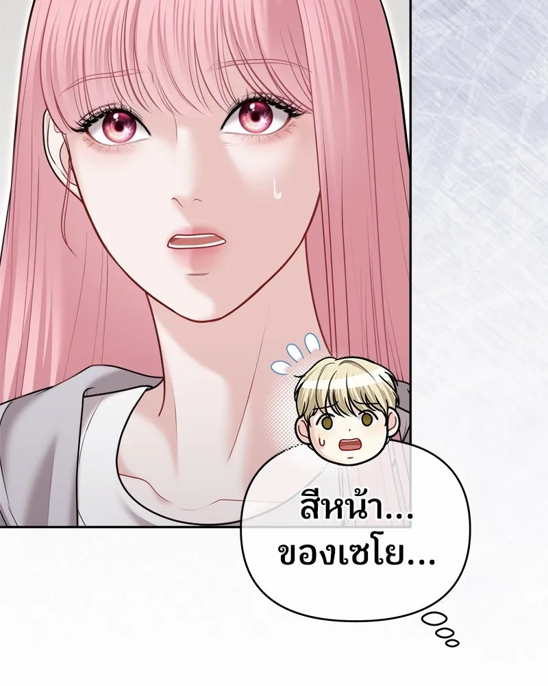 จ้า แม่คนสวย ตอนที่ 26 รูปที่ 89