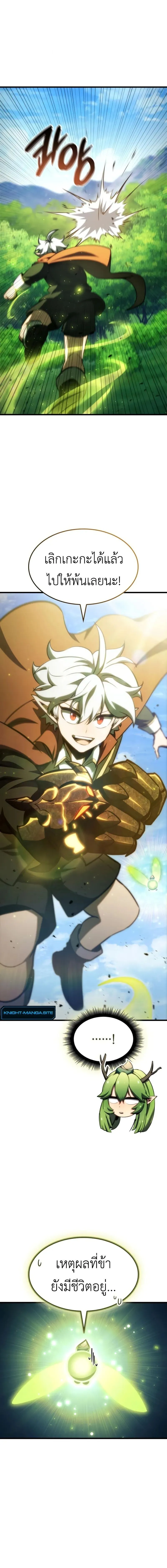 Breakers ตอนที่ ตอนที่ 28 รูปที่ 5