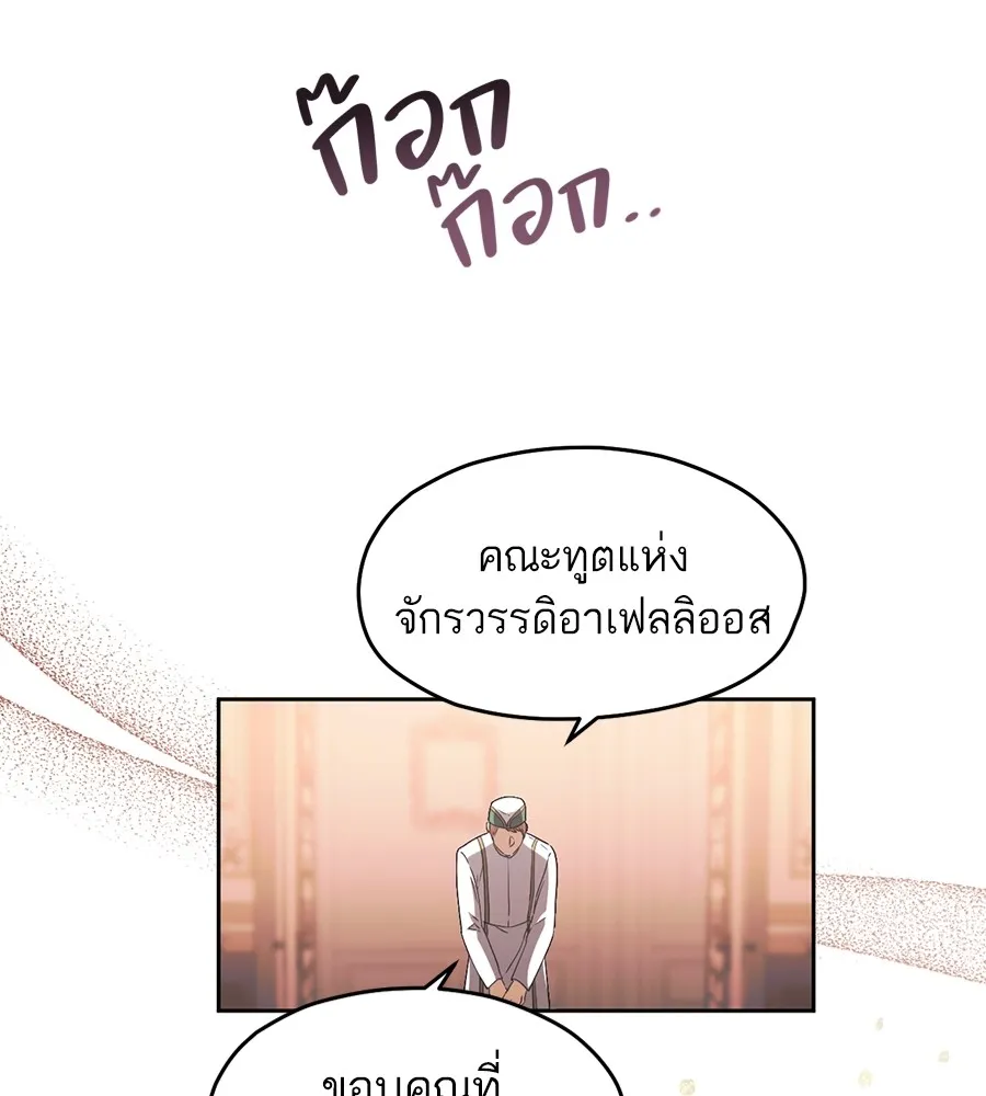 ทางหลุดพ้นของนักบุญลวง ตอนที่ 14 รูปที่ 133