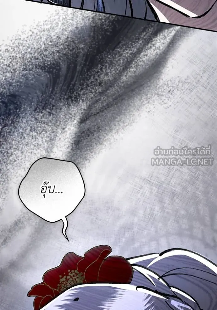 ยามหมาป่าทมิฬ ตอนที่ 69 รูปที่ 81