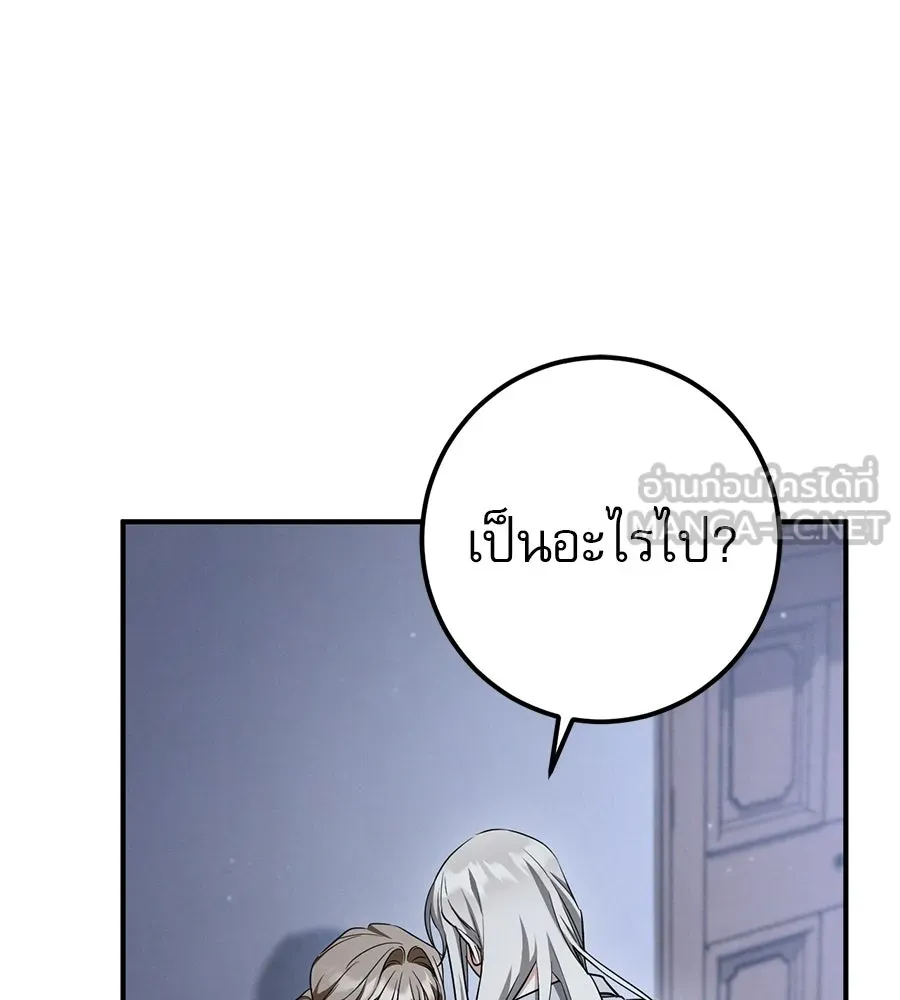 เรือนจำรัก ตอนที่ ตอนพิเศษ 3 รูปที่ 36
