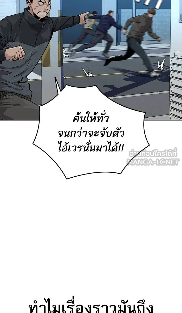 To not die ตอนที่ 33 รูปที่ 3
