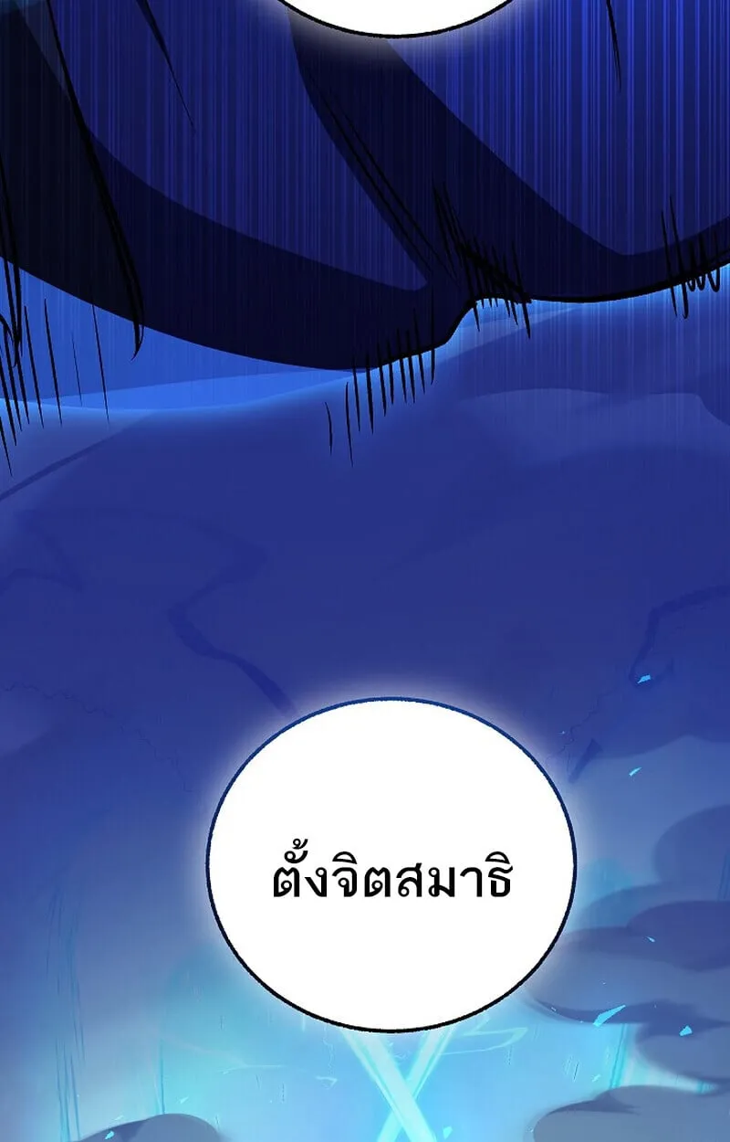 Childhood Friend of the Zenith สหายว_ยเยาว_ของข_าแข_งแกร_งท_ส_ดในใต_หล_า ตอนที่ ตอนที่ 85 รูปที่ 137