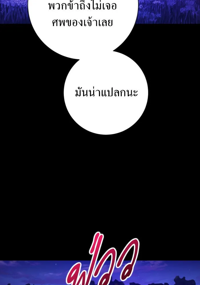 ชิงชีวิตพลิกลิขิตชะตา ตอนที่ 136. การโต้กลับของประกายไฟ รูปที่ 149