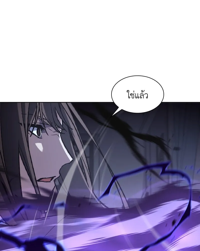 เกิดอีกทีเป็นว่าที่ประมุขลัทธิมาร ตอนที่ 43 รูปที่ 8