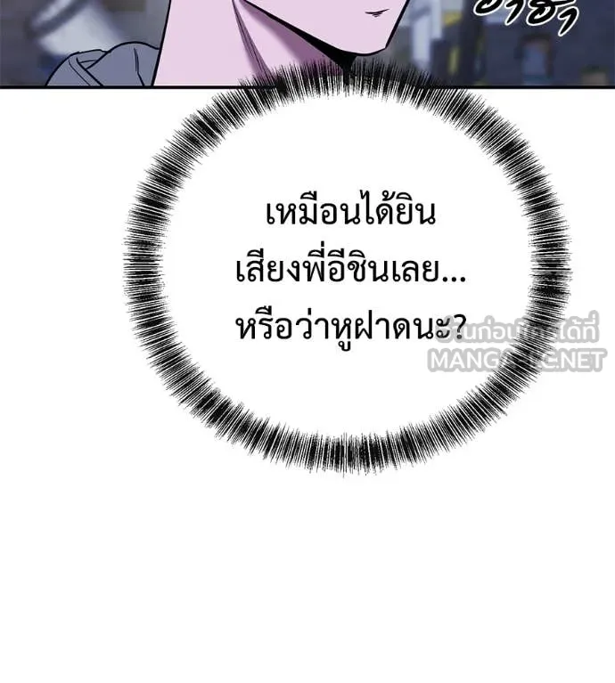 เรียกฉันว่าพระเจ้า ตอนที่ 47 รูปที่ 13