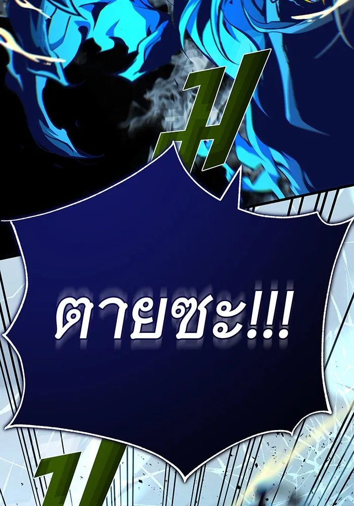 จอมเวทเกิดใหม่ในรอบ 66666 ปี ตอนที่ 143 รูปที่ 104