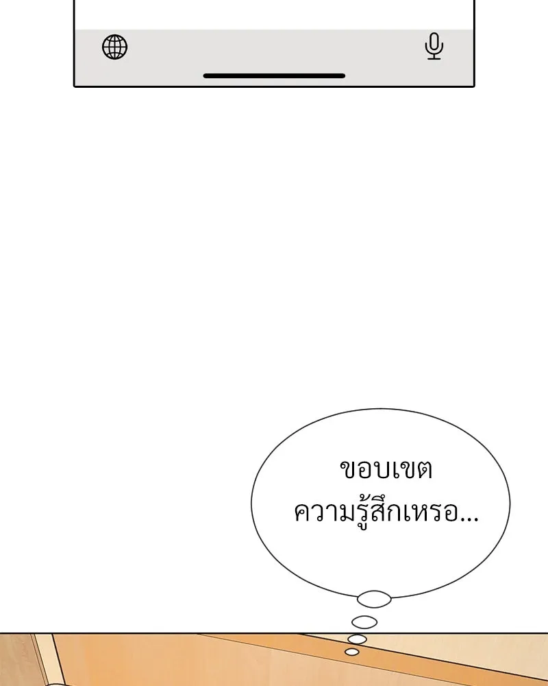 Level One Dreamersbrผู้ชนะรักนี้ต้องเป็น ตอนที่ 58 รูปที่ 52