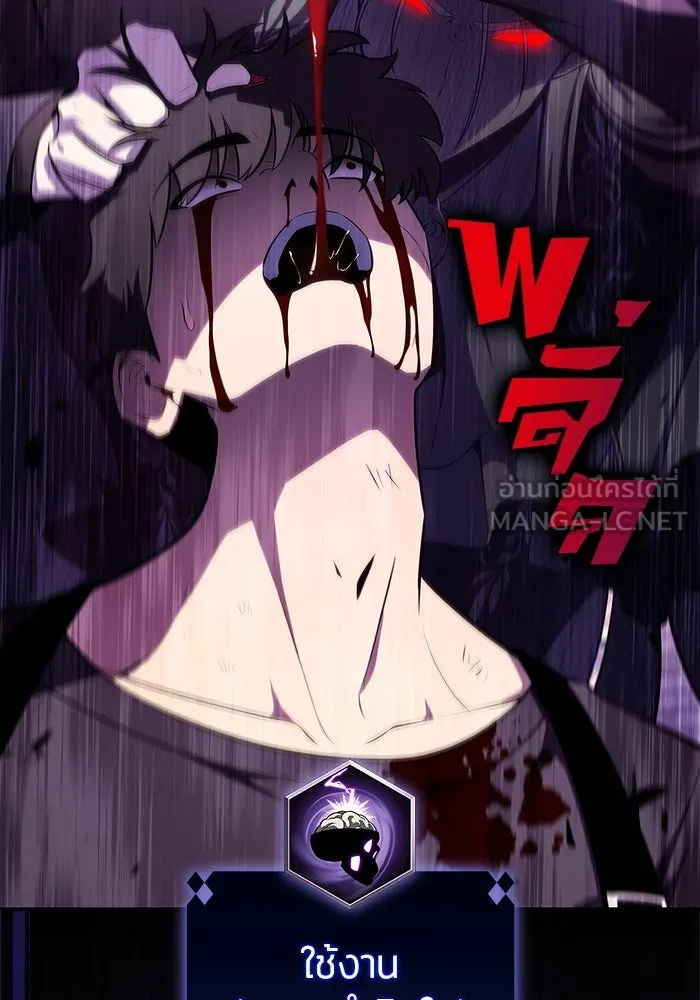 ผู้เล่นหน้าใหม่เลเวลแมกซ์ ตอนที่ 160 อาธารัคเซียจักรพรรดินีแห่งเลื รูปที่ 21